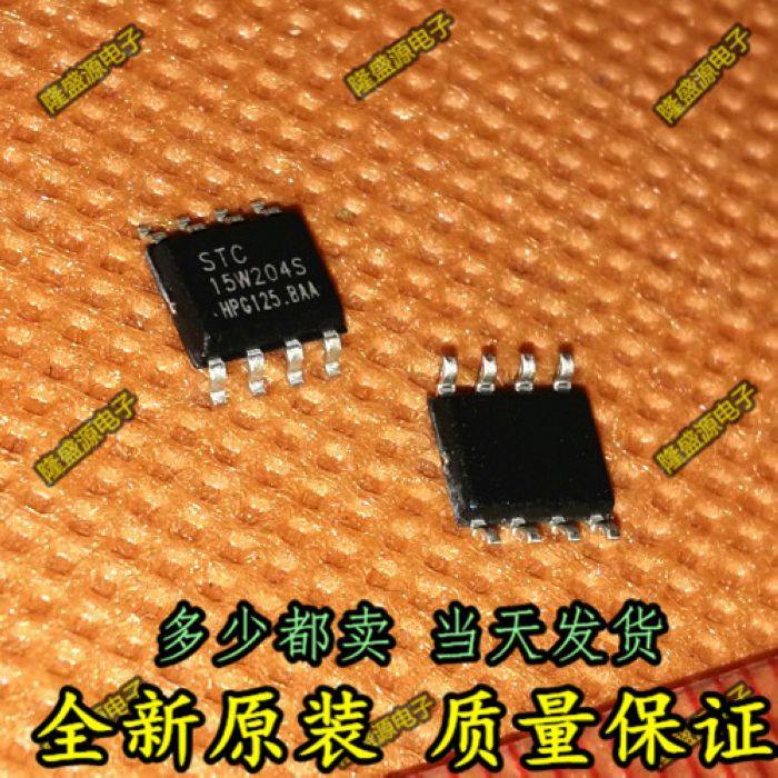 stc15w204s35isop8进口原装stc单片机芯片微处理器