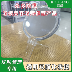 高级感皮肤管理专用透明双面镜手持化妆镜纹绣圆形放大镜定制logo