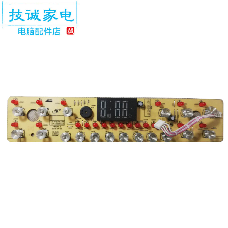 美的电磁炉配件C21-RH2145E显示板D-RH2145E-BYD按键板灯板4线