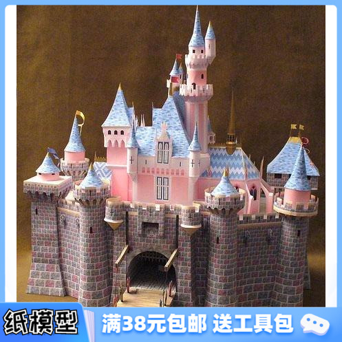 3d纸模型手工diy礼物建筑迪士尼睡美人城堡标准版