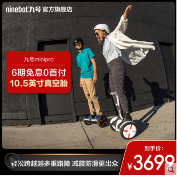 ninebot九号智能平衡车增强版minipro卡丁车机甲战车组件平代步车