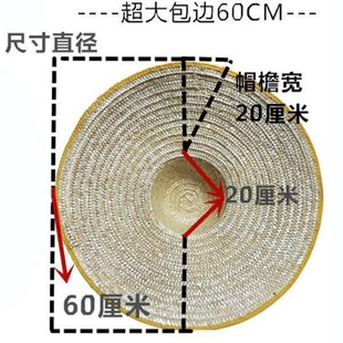 草遮帽男款防晒防雨超级大檐草帽户子农民阳大头围特大5848458号