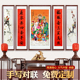 福禄寿三星高照中堂画农村堂屋大气装饰挂画老家客厅山水五联国画