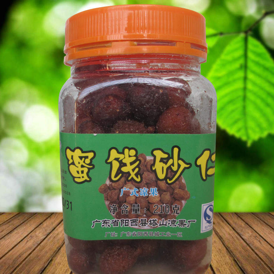 阳江特产阳西塔山蜜饯砂仁210g砂仁