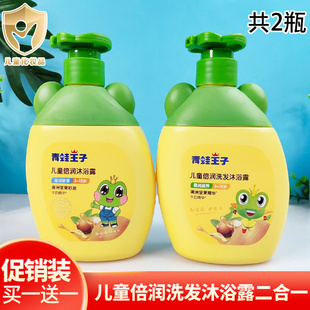 青蛙王子儿童洗发水沐浴露二合一2瓶套装中大童男女专用3-6-12岁