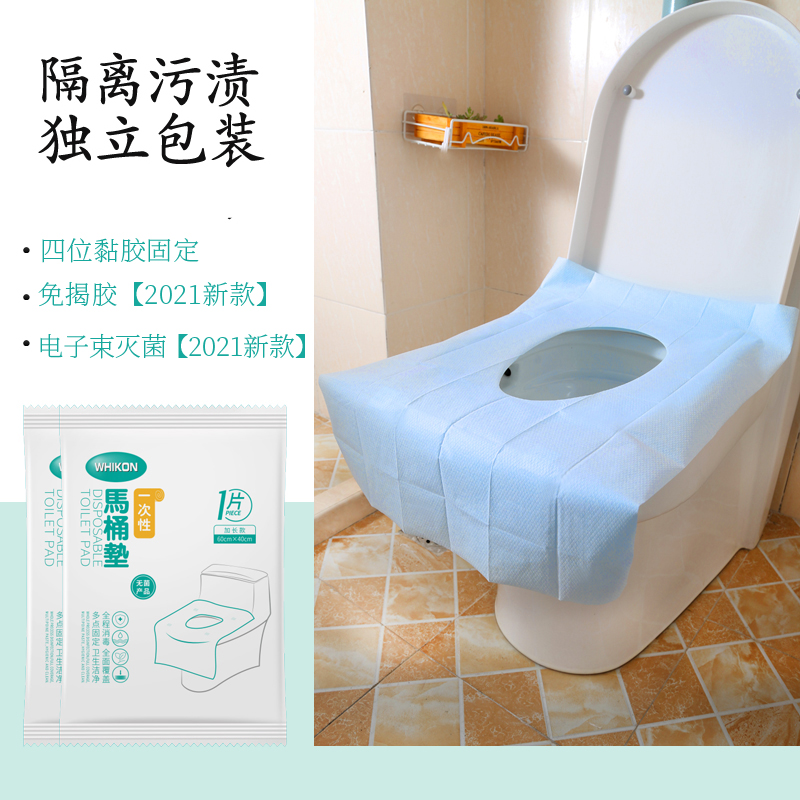 一次性马桶垫产妇旅行厕所便携坐便套孕妇产后家用坐垫纸