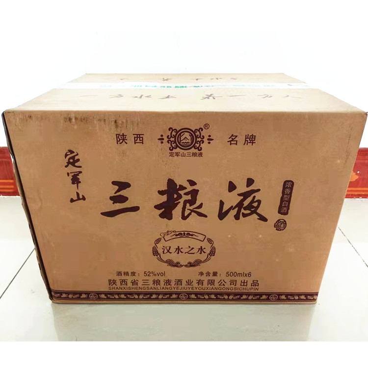 定军山三粮液汉水之水浓香型白酒52度500ml6陕西名酒高粱酒包邮