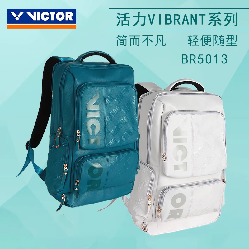 VICTOR威克多胜利新款羽毛球双肩背包独立鞋仓活力系列 BR5013