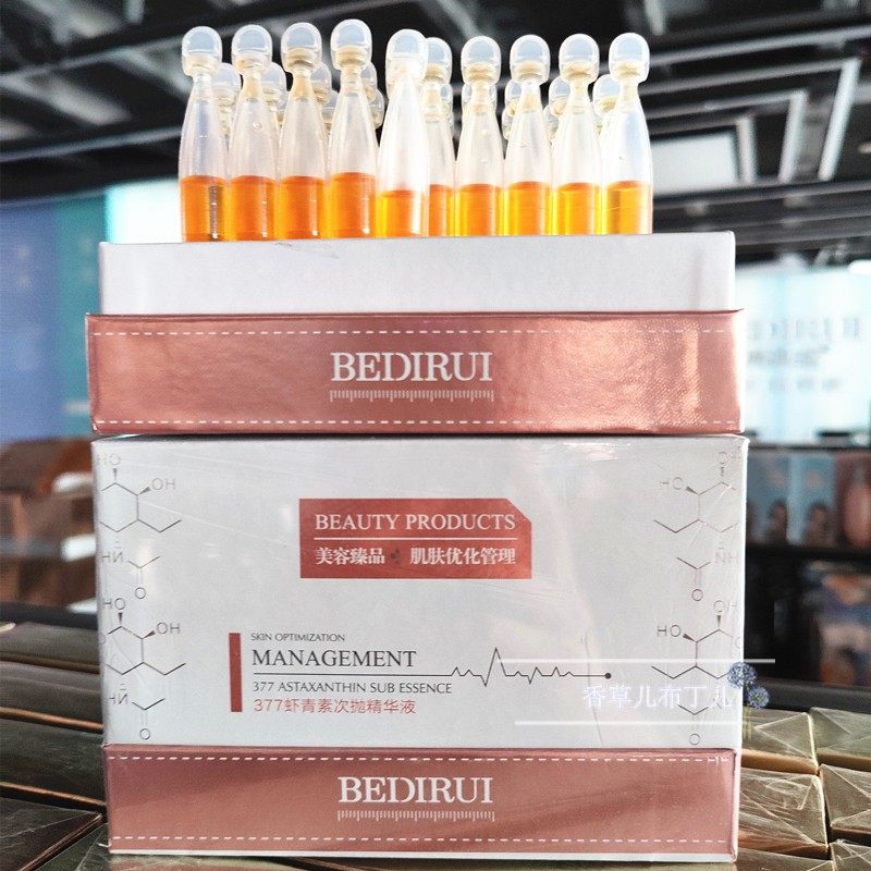 贝迪瑞377美白次抛精华虾青素vc去黄淡斑抗氧精华液原液光感断黑
