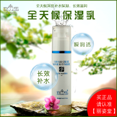 圣.博蜜思(圣博蜜思)正品专柜 全天候深度保湿乳60ml 深度补水