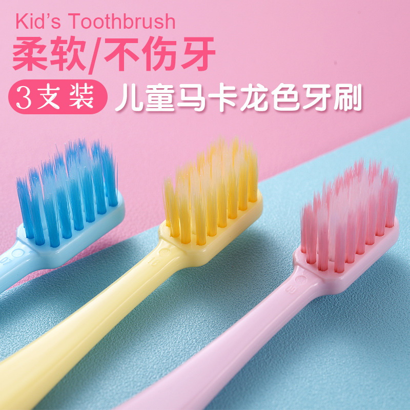 【3支装】儿童训练牙刷2-3-4-