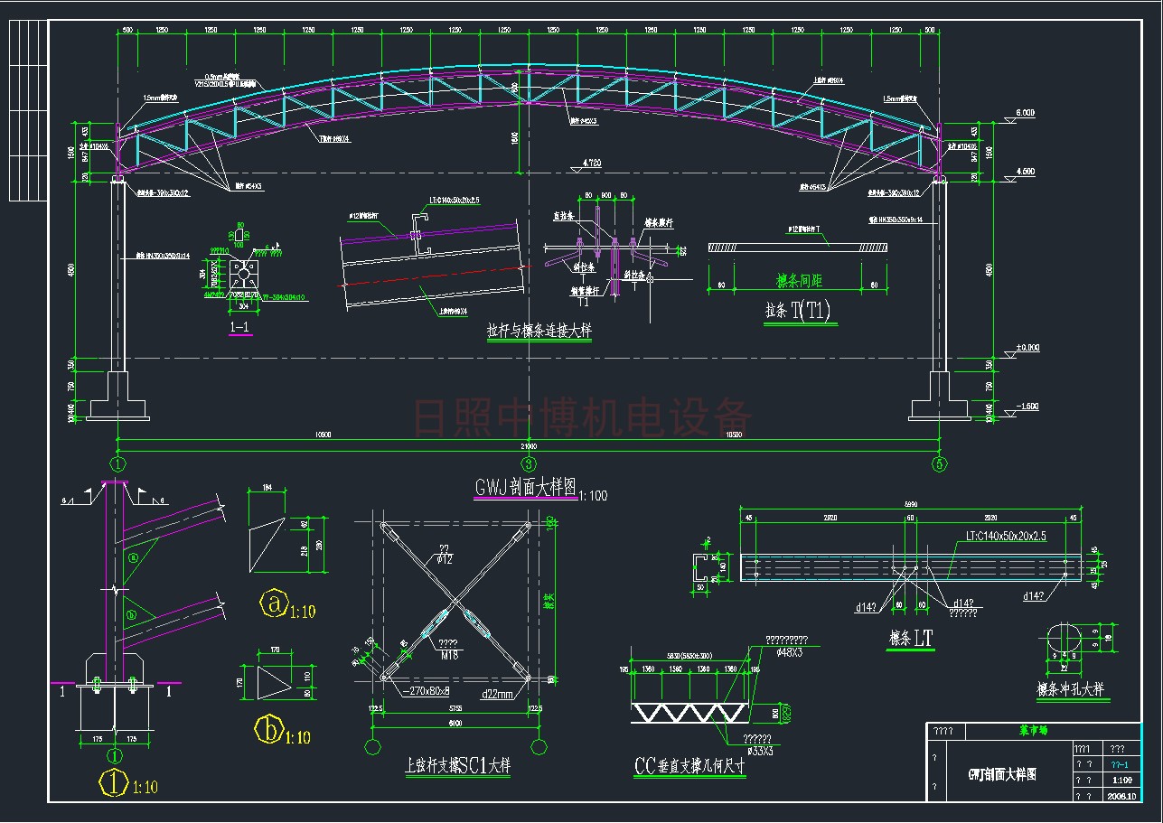 拱形钢结构图集编号图片