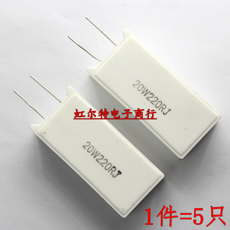 20W水泥电阻 立式 20W 20RJ 30RJ 33RJ 20欧 30R 33欧 39RJ (5只)