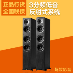 JAMO/尊宝 C607 落地音箱发烧主音箱 HIFI音箱 家庭影院音箱