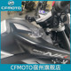 CFMOTO 800NK油箱护板春风原厂配件油箱装饰板侧板导流罩全车外壳