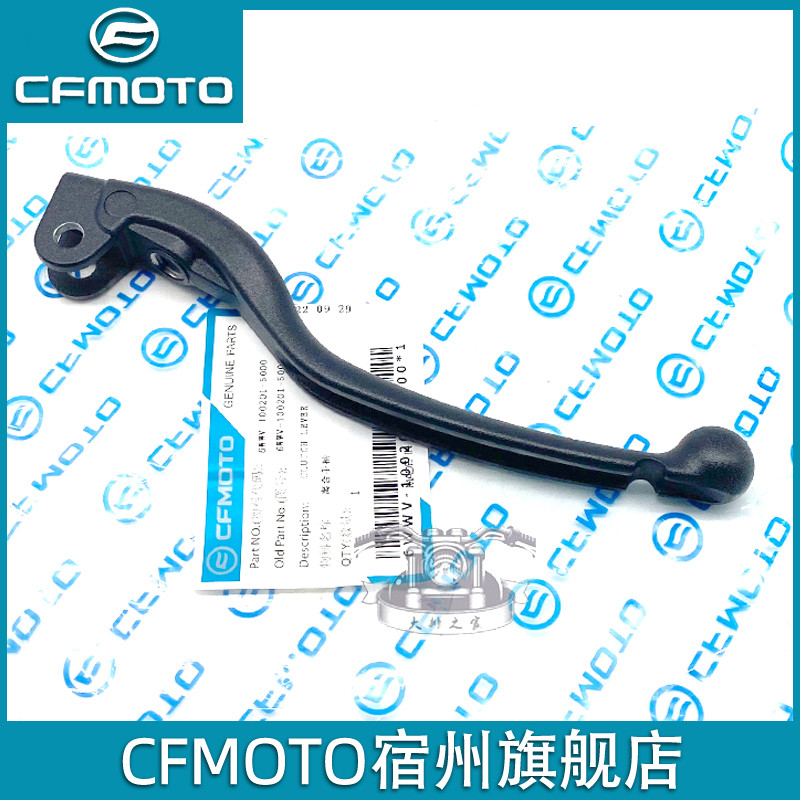 cfmoto春风450sr离合牛角