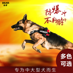 Julius K9 IDC狗胸背带中大型犬背带项圈狗胸背k9胸背带大型犬