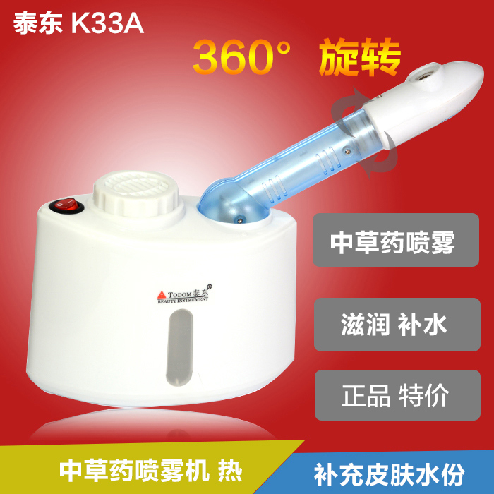 泰东蒸脸器家用美容仪器喷雾机蒸面机离子蒸汽蒸面器热喷补水神器|ruв категории личный уход/Здравоохранение/массажное оборудование, инструмент для чистой красоты, распылитель для красоты/лицо пароход - от Buy2taobao.com для оказания профессиональной услуги покупки агента Taobao
