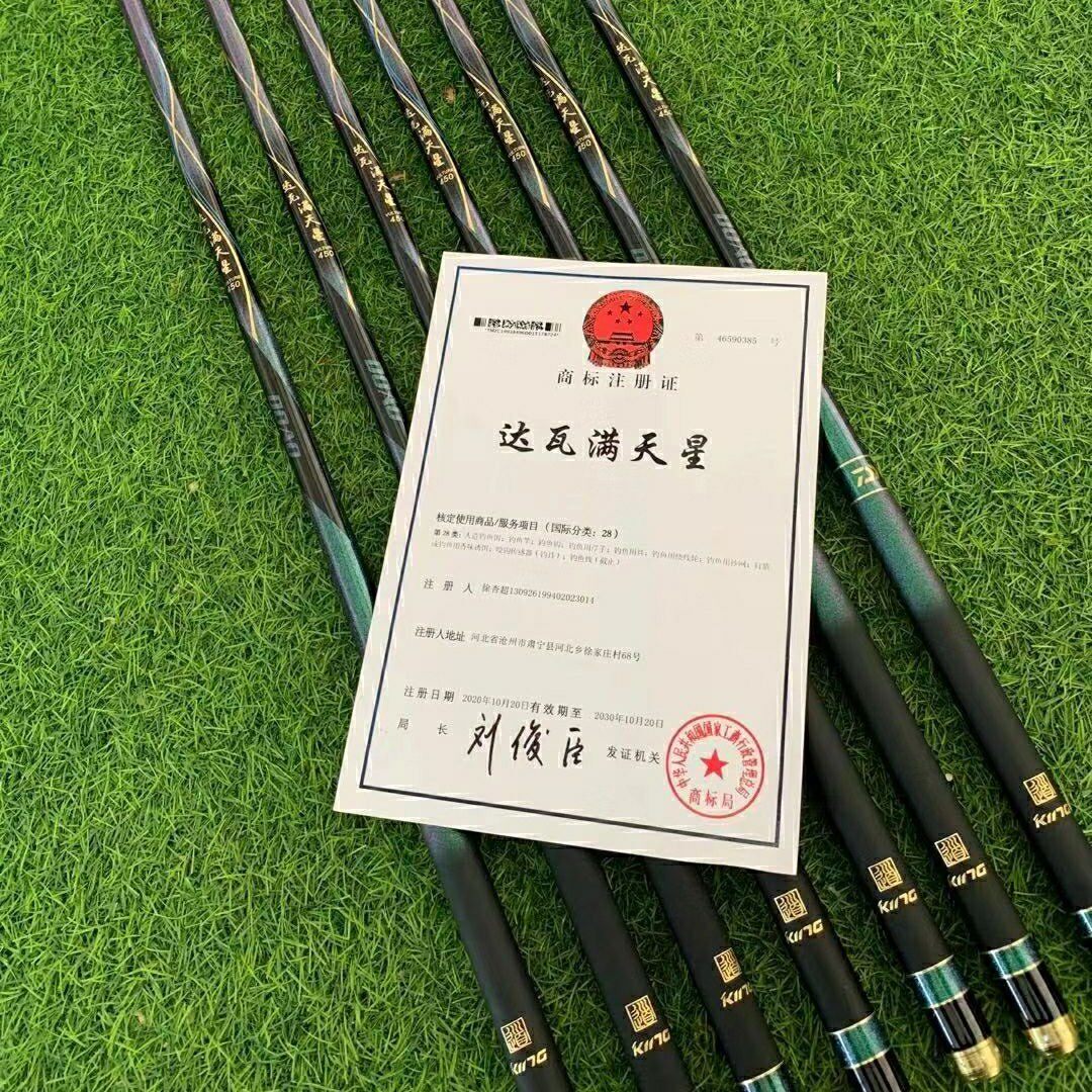 达瓦满天星鱼竿