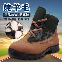 正品07防寒靴军靴翻毛皮鞋羊毛保暖雪地靴5302男军冬季劳保大头鞋