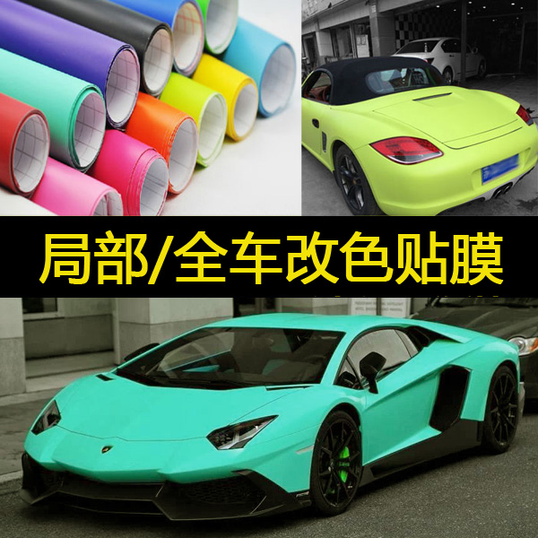 body Change color film Matte Film silvery automobile indoor Sticker decorate refit colour roofin the Car/Articles/Fitting/Refit , Auto Exterior Accessories/Installation and decoration/Protect , Auto Exterior Accessories , Change color film category - from Buy2taobao.com to provide professional Taobao agent buy service