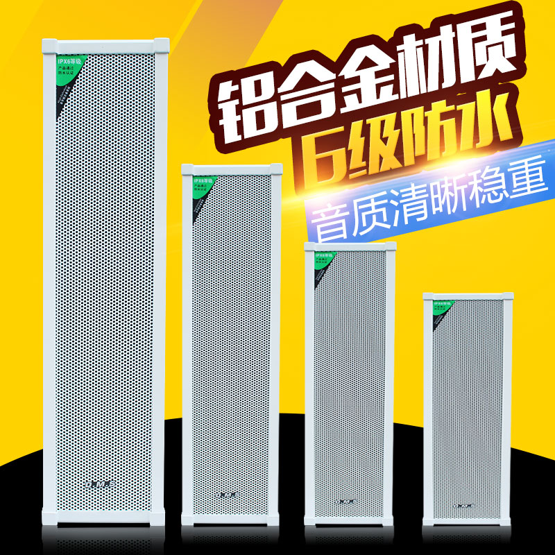 20W/30W/40W音柱室外户外防水音柱店铺工厂学校音柱音响背景音乐