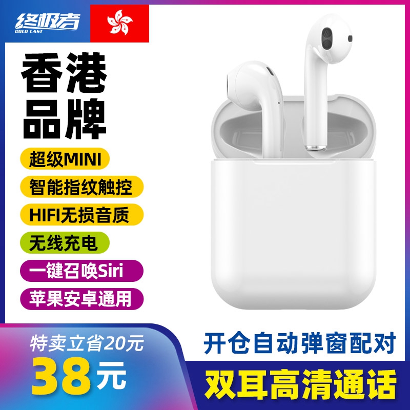 香港终极者TWS蓝牙耳机无线运动跑步双耳塞式挂耳入耳颈挂脖式头戴式重低音炮手机苹果男女通用迷你超小隐形