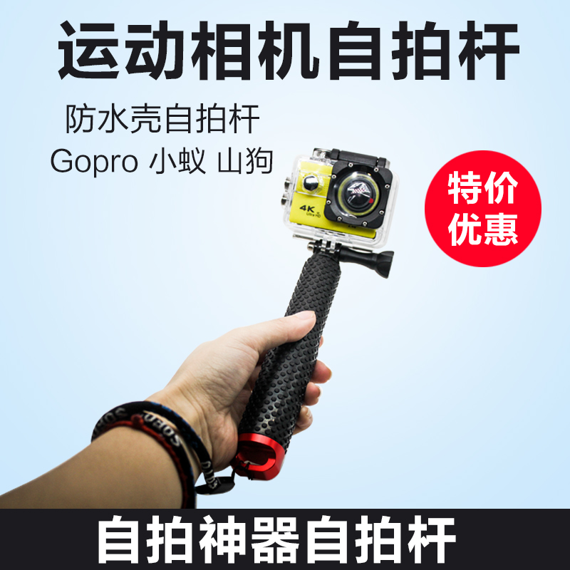 Gopro Hero山狗SJCAM小蚁运动摄像机配件自拍杆手持杆|msdalam kategori Aksesori Digital 3C, Aksesori camcorder - dari Buy2taobao.com untuk memberikan perkhidmatan ejen Taobao profesional membeli
