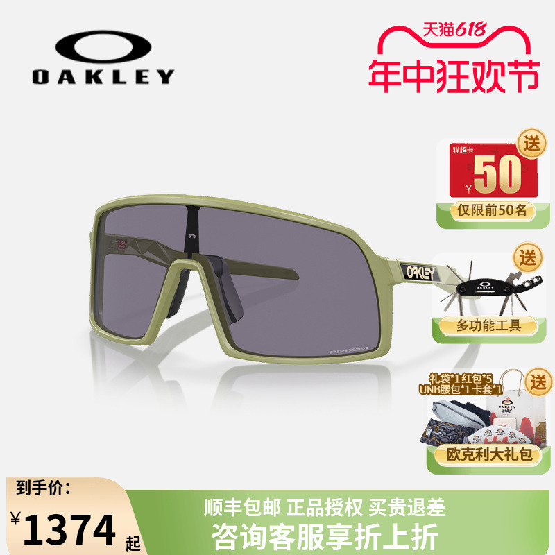 24年新款Oakley欧克利SUTRO运动眼镜户外跑步骑行训练护目镜 9462