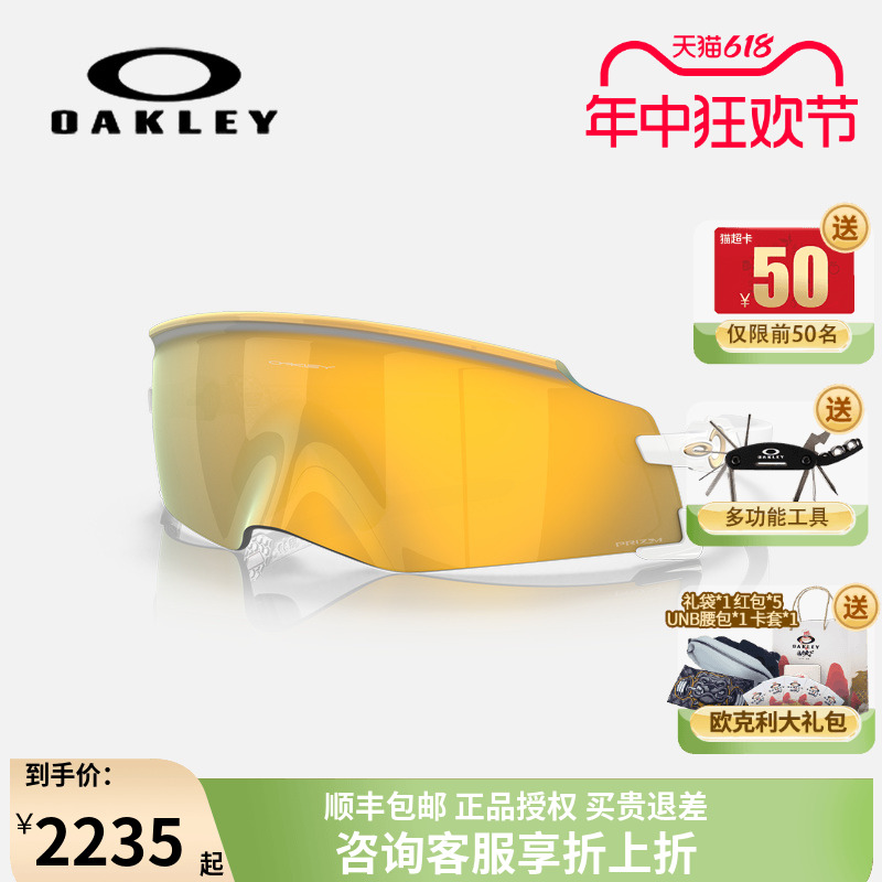 Oakley欧克利运动护目镜KATO潮流太阳镜运动眼镜骑行防风镜9455M