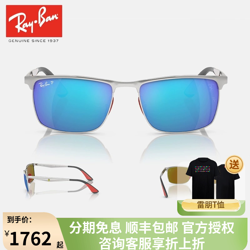 雷朋/RAY BAN太阳镜墨镜时尚运动个性男女0RB3726