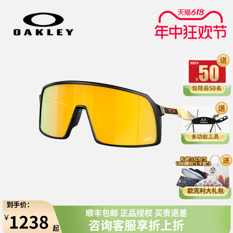 Oakley欧克利SUTRO苏特罗公路骑行运动太阳镜墨镜自行车眼镜9406