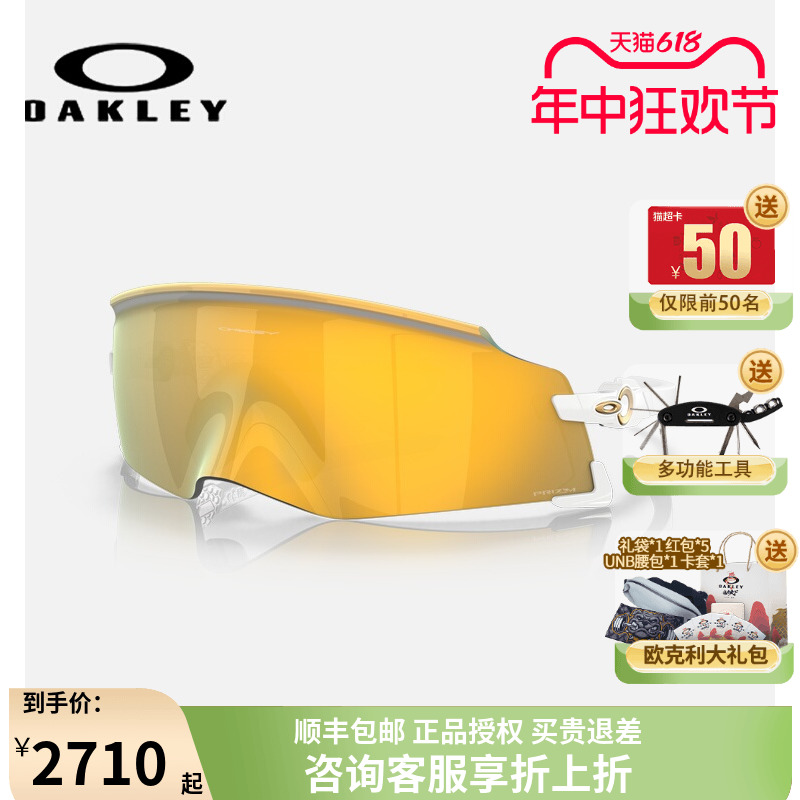 Oakley欧克利运动护目镜KATO潮流太阳镜运动眼镜骑行防风镜9455M