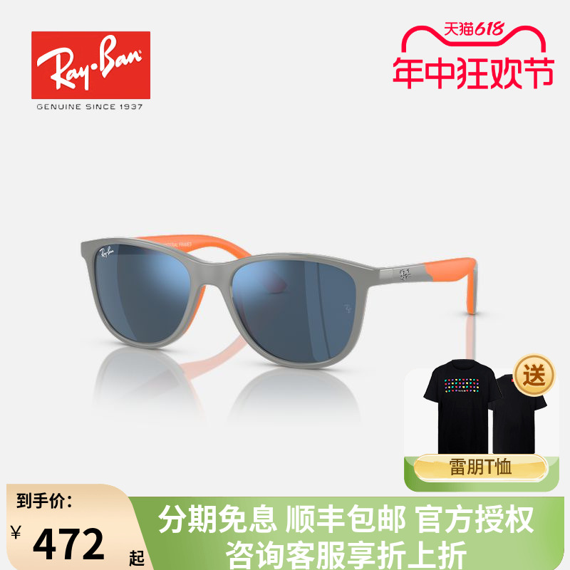 RayBan雷朋太阳镜方形轻巧舒适儿童墨镜0RJ9077SF