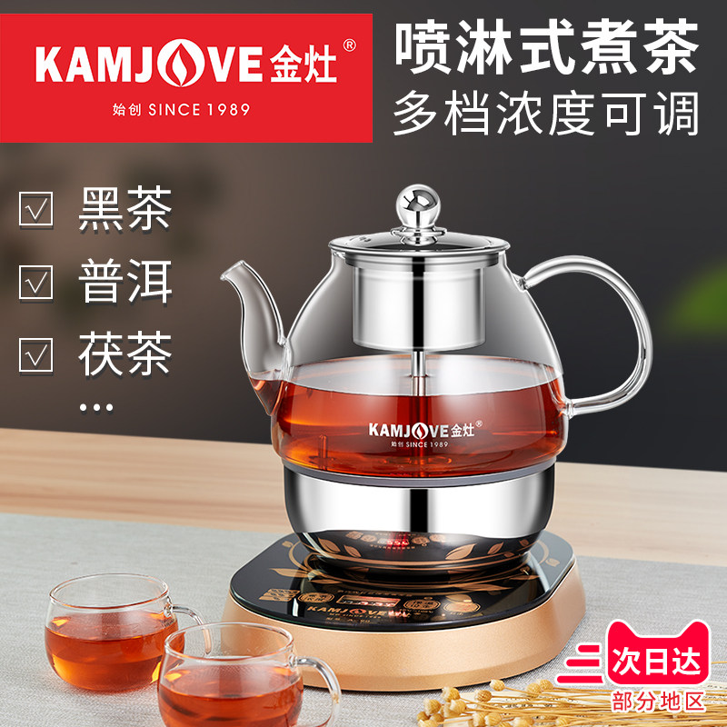 金灶全自动煮茶壶a99小型玻璃蒸茶器喷淋烧水养生一体保温壶家用