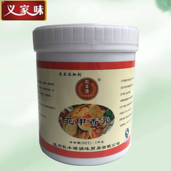 秘制花甲香膏花甲王何记花甲配方调料1kg开心花甲专用香膏包邮