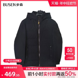 商场同款Busen/步森羽绒服男士冬季中长款新款加厚保暖鹅绒外套23