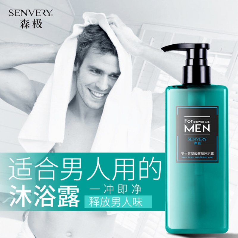 森级古龙香沐浴露男士氨基酸men古龙森极网红专用男和洗发水套装在类目 洗护清洁剂/卫生巾/纸/香薰, 洗发沐浴/个人清洁, 身体清洁, 沐浴露中 - 来自Buy2taobao.com提供专业的淘宝代购服务