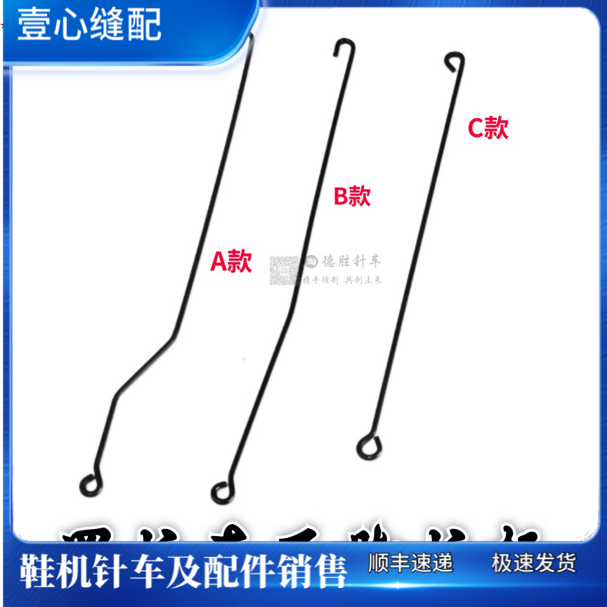 罗拉车压脚拉杆 591电脑罗拉车自动剪线抬压脚铁丝工业缝纫机配件