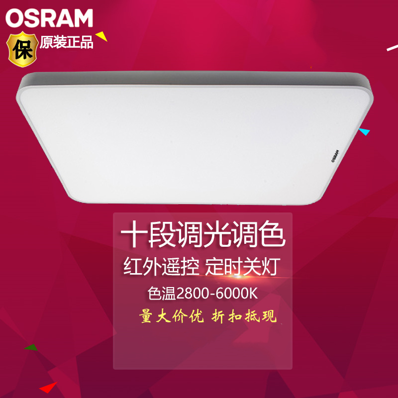 欧司朗朗德万斯方形繁星点点遥控led吸顶灯50W70W调光调色客厅灯|ruв категории награду материалов, огни освещения, потолочный светильник - от Buy2taobao.com для оказания профессиональной услуги покупки агента Taobao