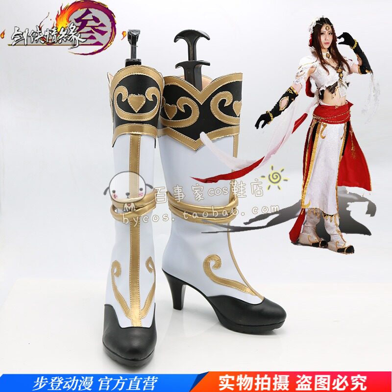 剑网3 明教破军套 成女 cosplay鞋 cos鞋定做 编号j2