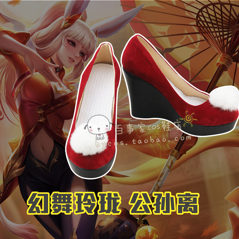 cos王者大额优惠券