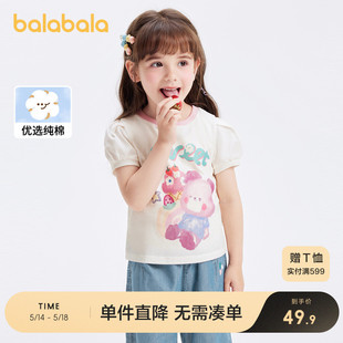 巴拉巴拉童装女童短袖T恤2024新款纯棉夏装甜美印花宝宝儿童上衣