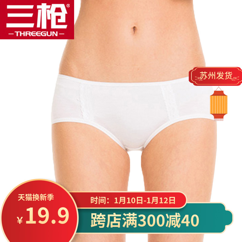 Three shots Bamboo fiber lady No trace Lace Low-waisted triangle Underwear Primer Close shorts 40382in the Lingerie/Men's underwear/Tracksuit , 女士内裤, 女三角裤 category - from Buy2taobao.com to provide professional Taobao agent buy service