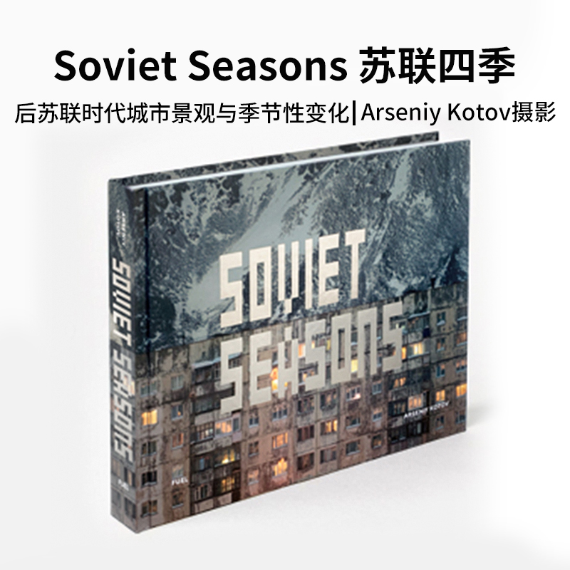 现货原版 Soviet Seaso