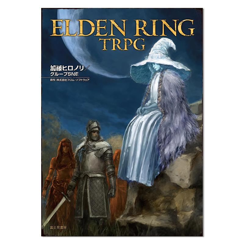 ELDEN RING TRPG 艾