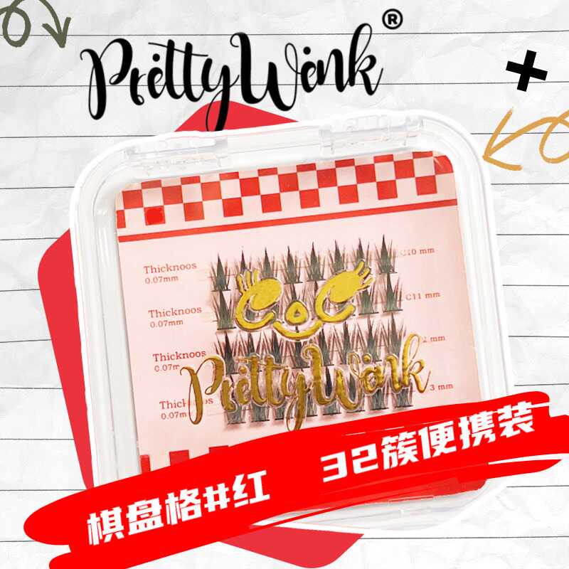 PrittyWink|棋盘系列假睫毛棋盘红浓密麦穗塔尖新手推荐