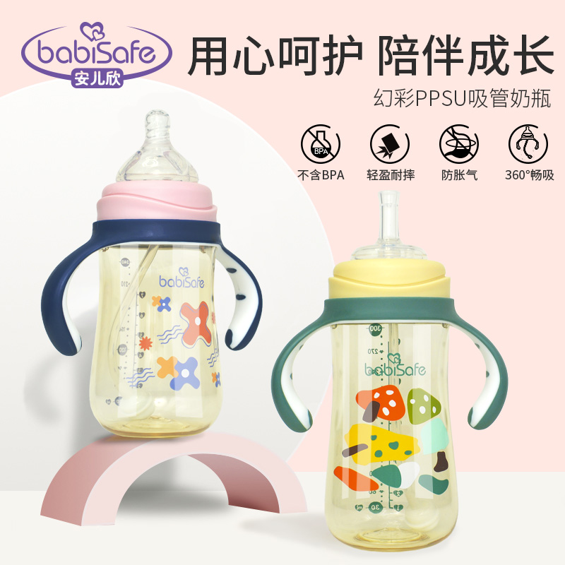 安儿欣宽口径宝宝奶瓶PPSU防摔防胀气6个月-2岁带奶嘴奶瓶吸管杯