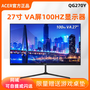 Acer宏基24寸100Hz电竞游戏显示器QG240Y屏幕27寸QG270Y显示屏