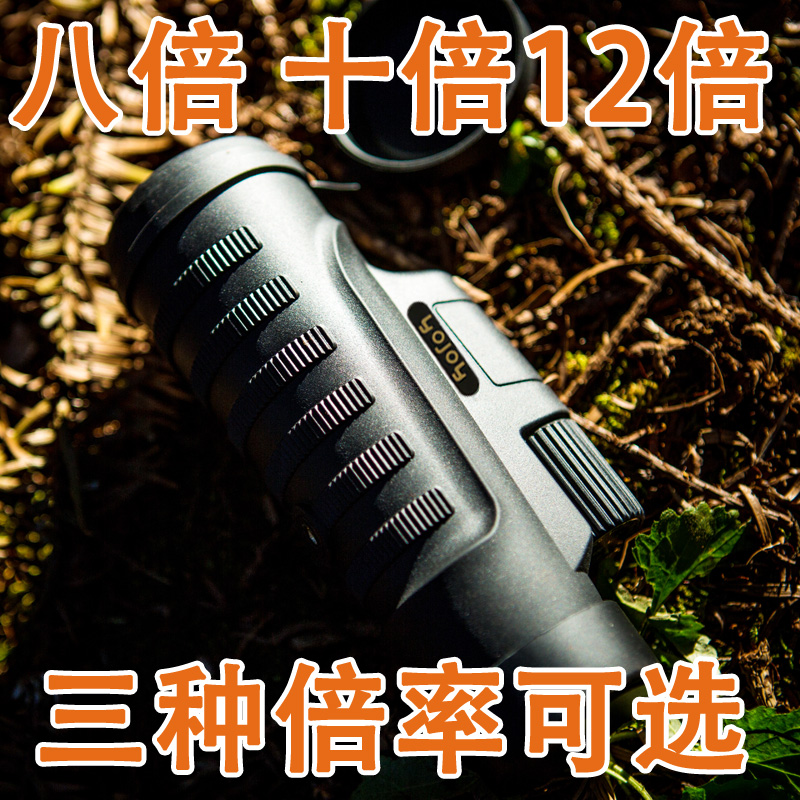 优觉云光单筒望远镜 单简单通单眼八倍十倍12倍高倍高清夜视打猎|ruв категории открытый/альпинизм/в поход/Поездки товаров, телескоп/прибор ночного видения/открытый очки, обычный телескоп - от Buy2taobao.com для оказания профессиональной услуги покупки агента Taobao